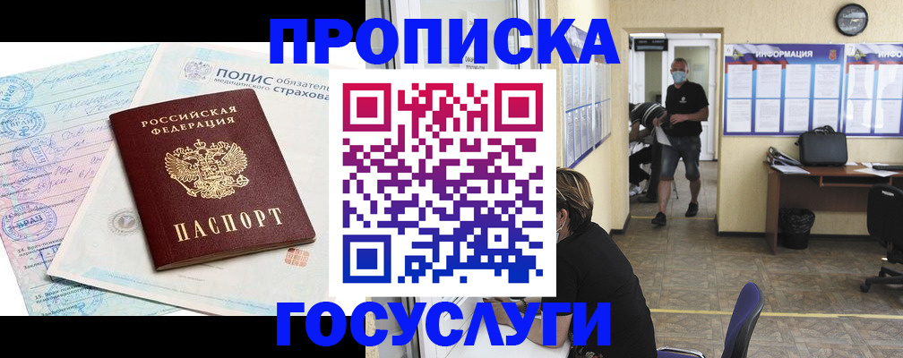 миграционный учет в Лысково