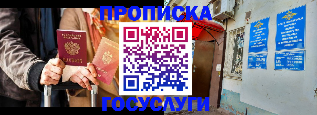 прописка гарантия в Лысково