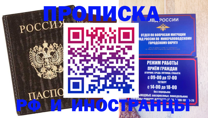 временная регистрация госуслуги в Лысково