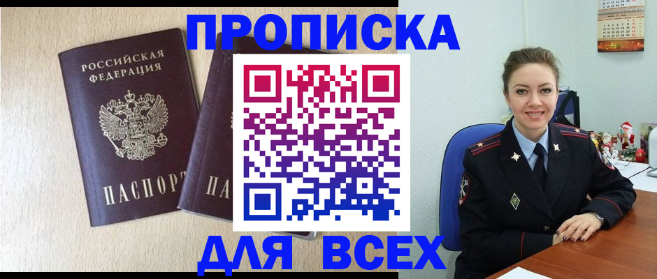 миграционный учет в Лысково