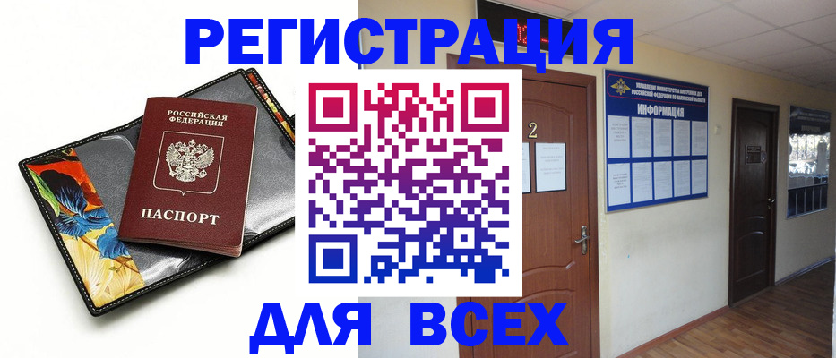 временная регистрация в Лысково