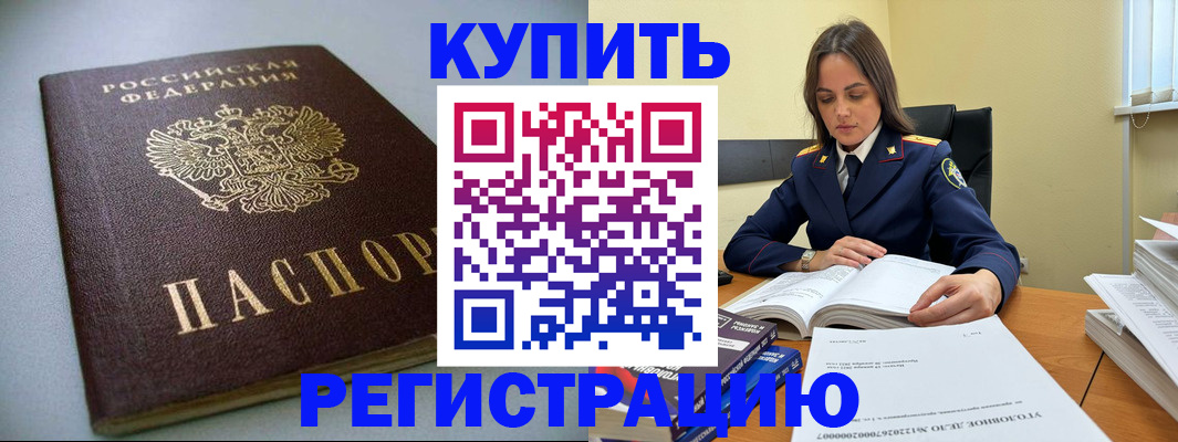 прописка для кредита в Лысково